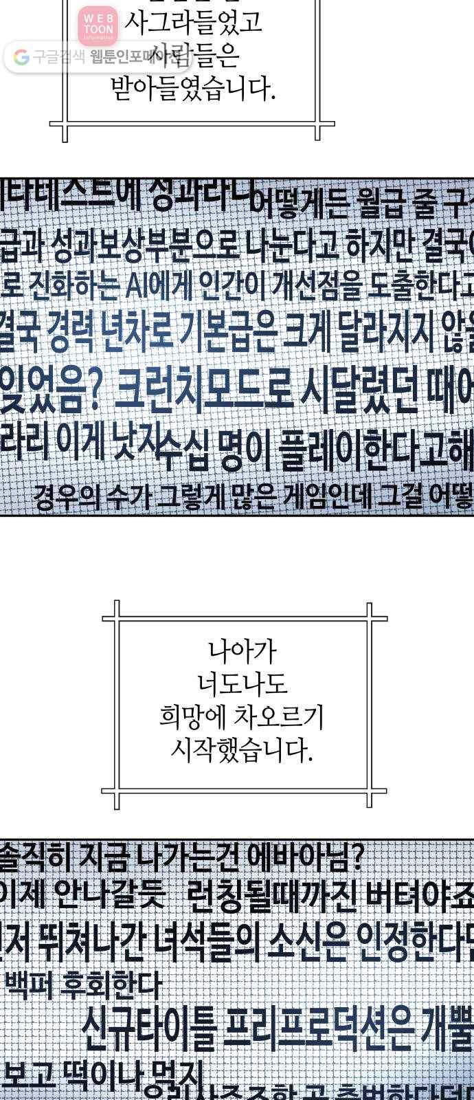 여기 악마가 있어 60. 평온 33