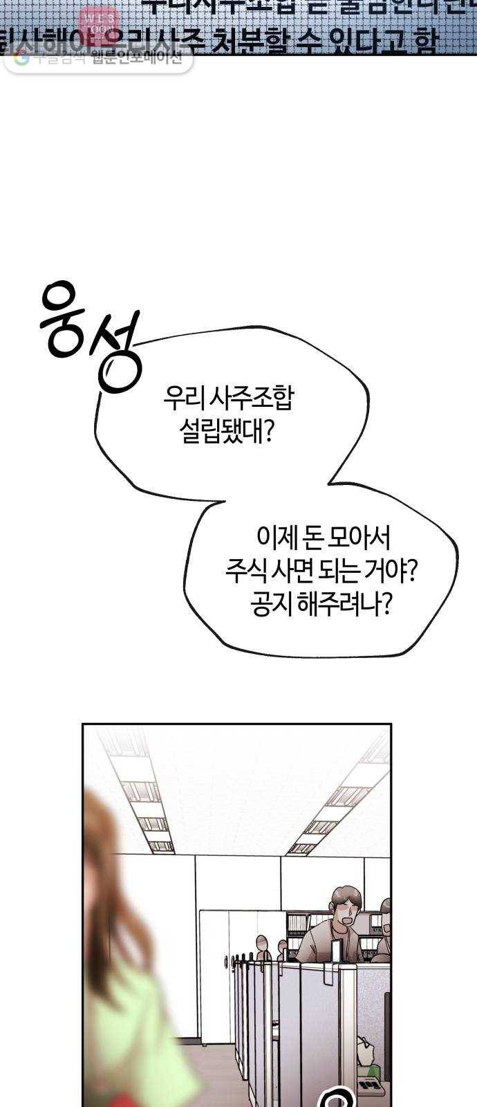 여기 악마가 있어 60. 평온 34
