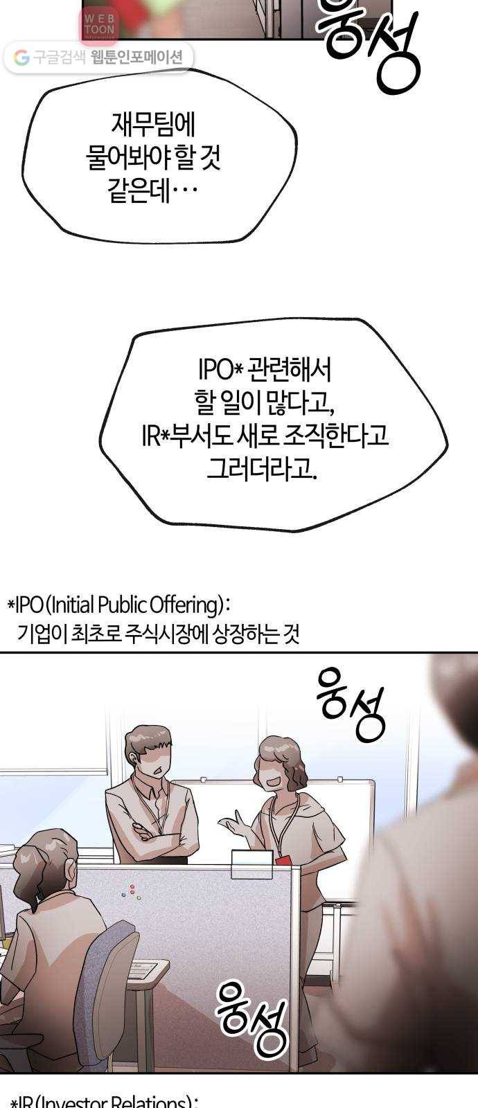 여기 악마가 있어 60. 평온 35