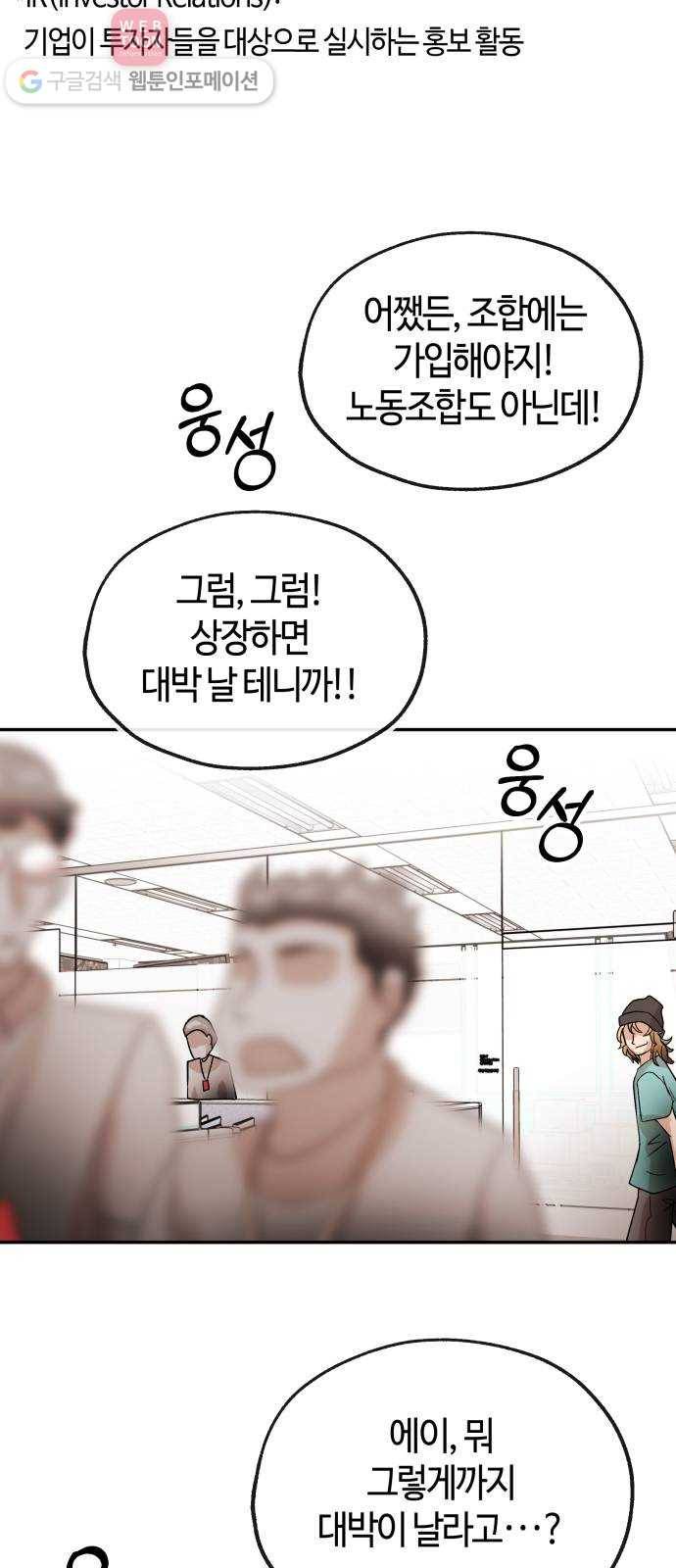 여기 악마가 있어 60. 평온 36