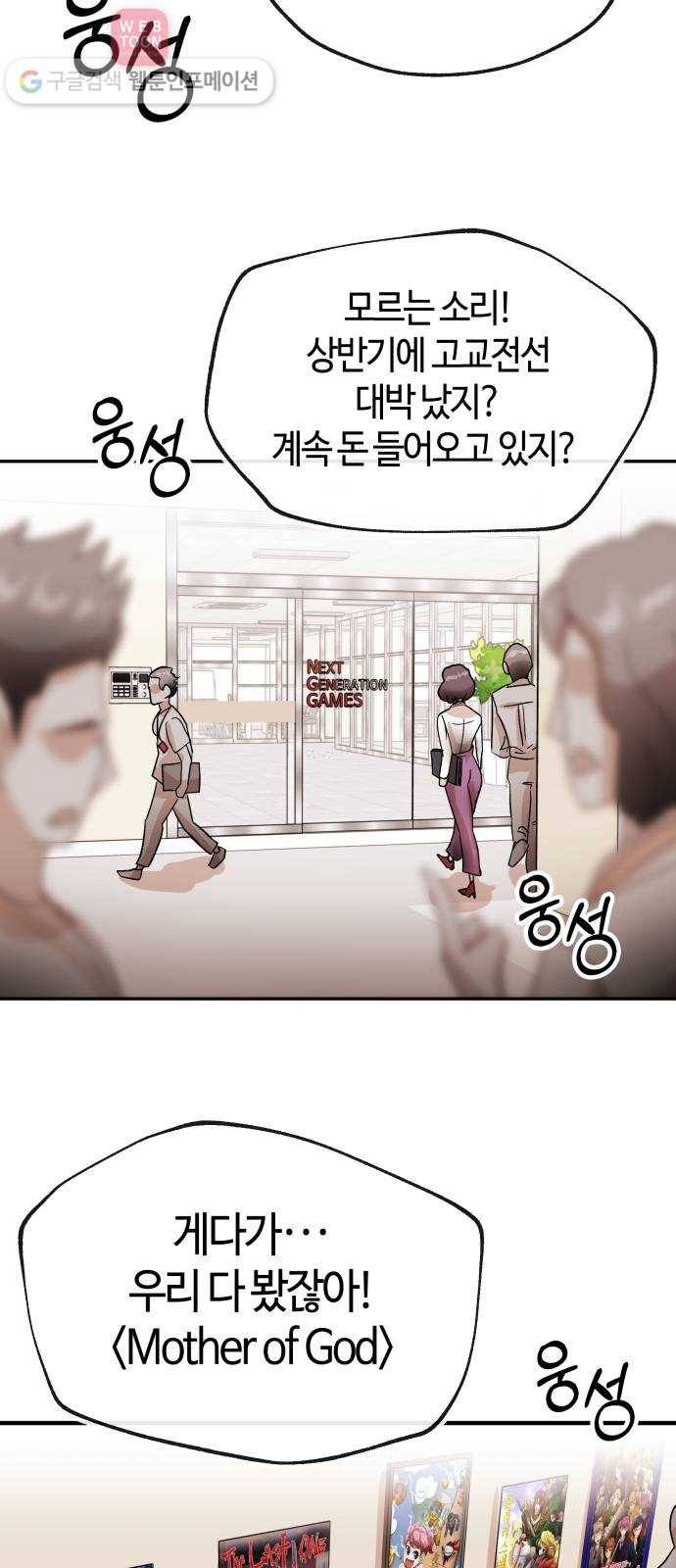 여기 악마가 있어 60. 평온 37