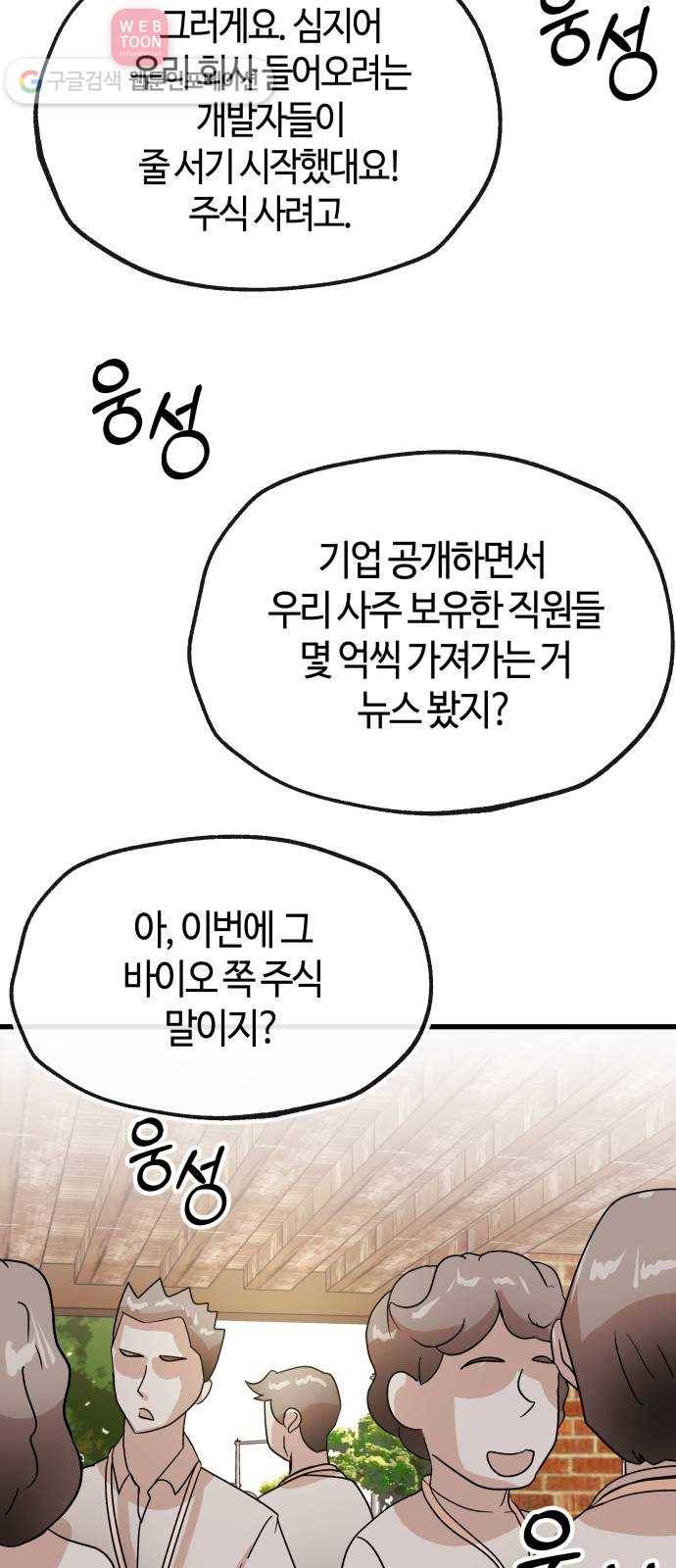 여기 악마가 있어 60. 평온 40