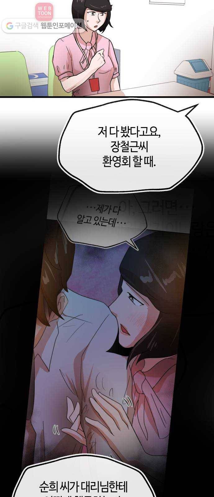 여기 악마가 있어 60. 평온 45