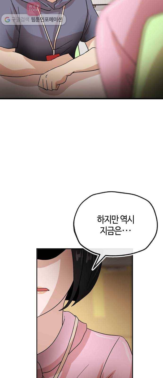 여기 악마가 있어 60. 평온 48