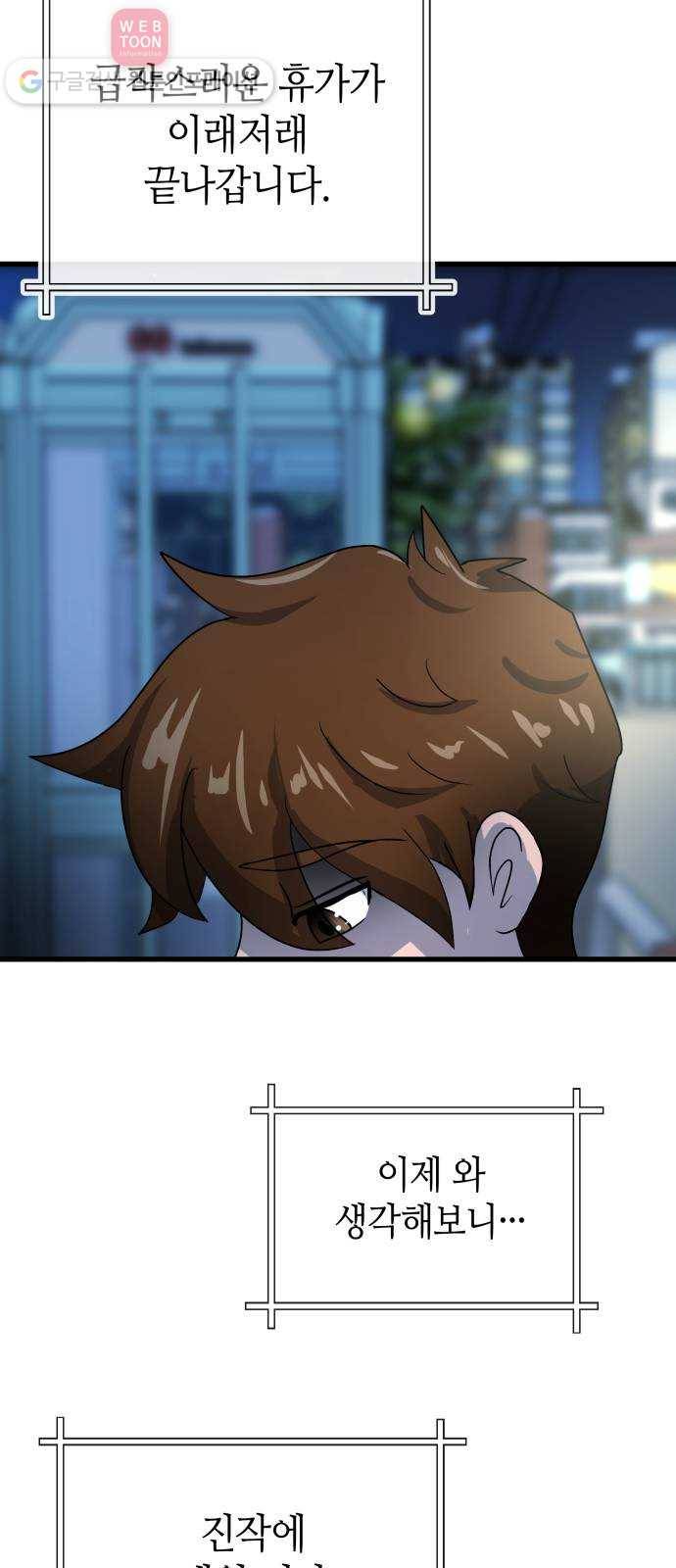 여기 악마가 있어 60. 평온 51