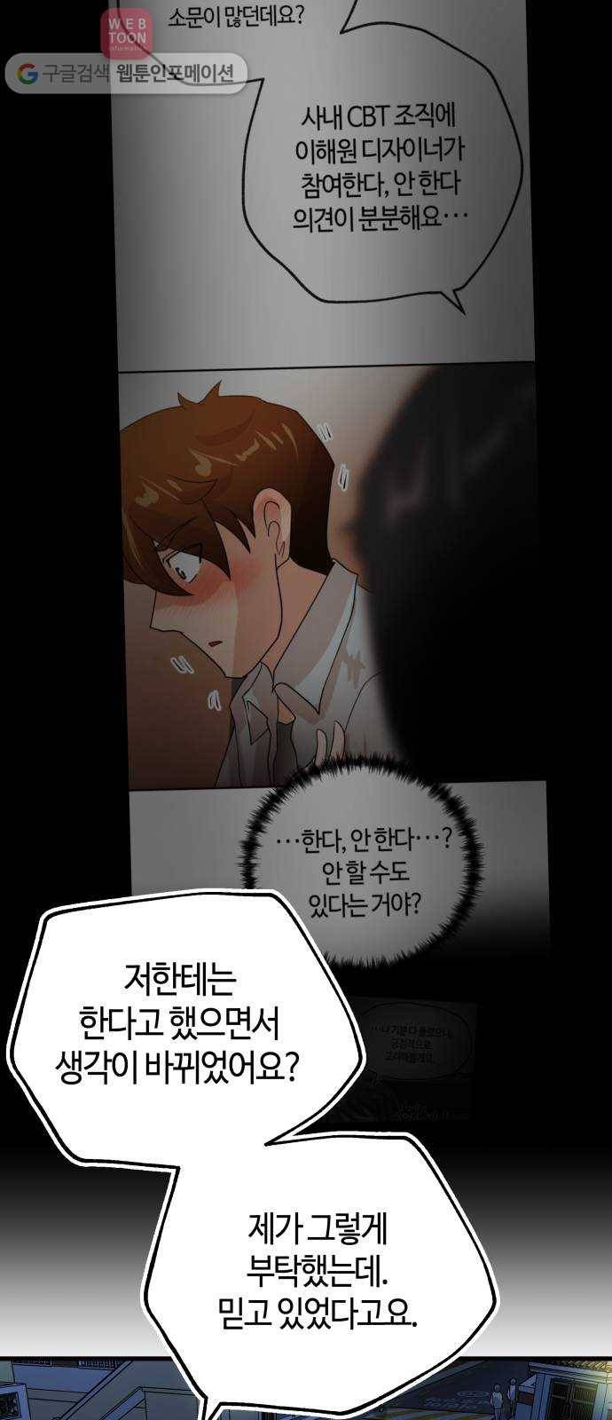 여기 악마가 있어 60. 평온 58