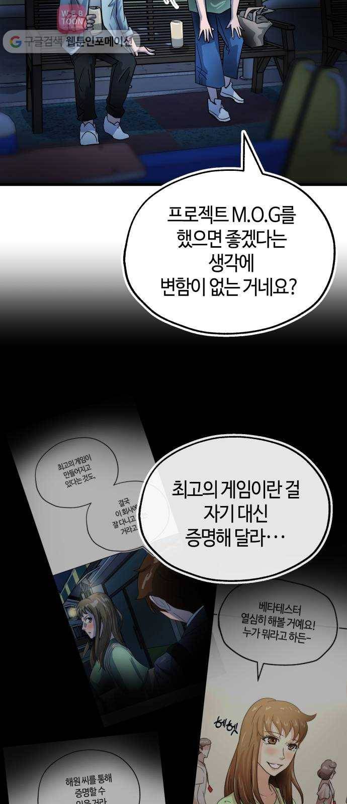 여기 악마가 있어 60. 평온 61