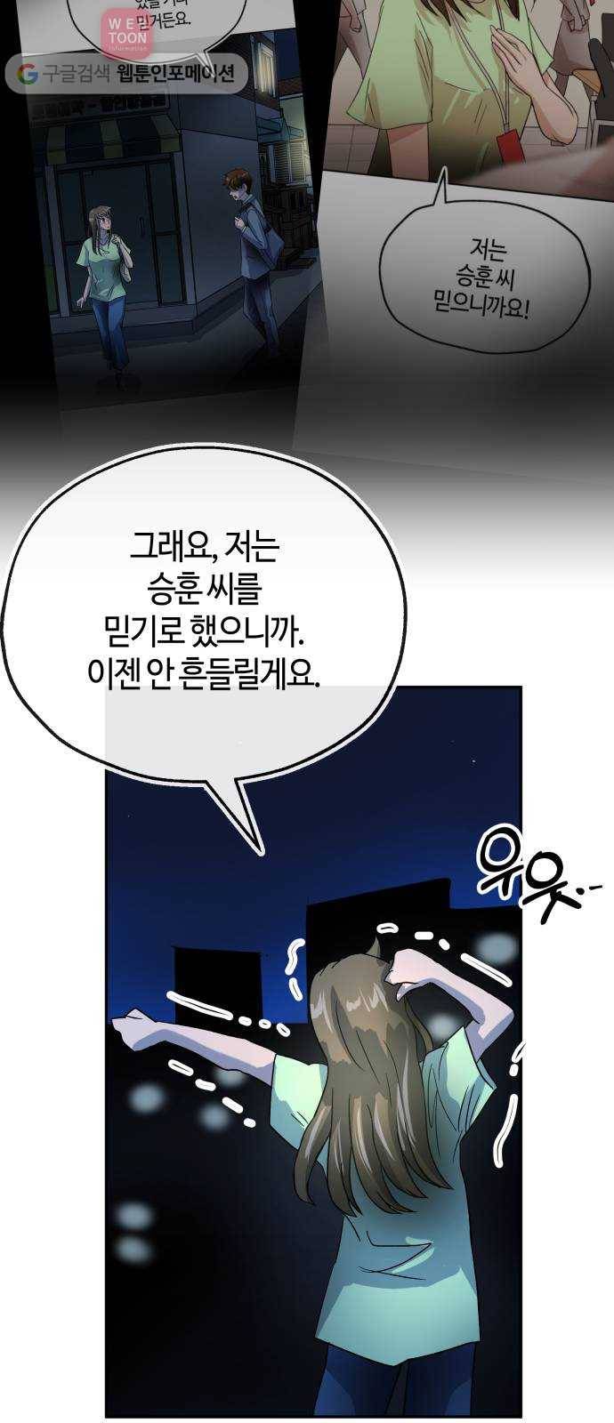 여기 악마가 있어 60. 평온 62