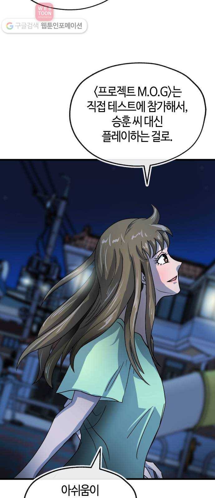 여기 악마가 있어 60. 평온 64