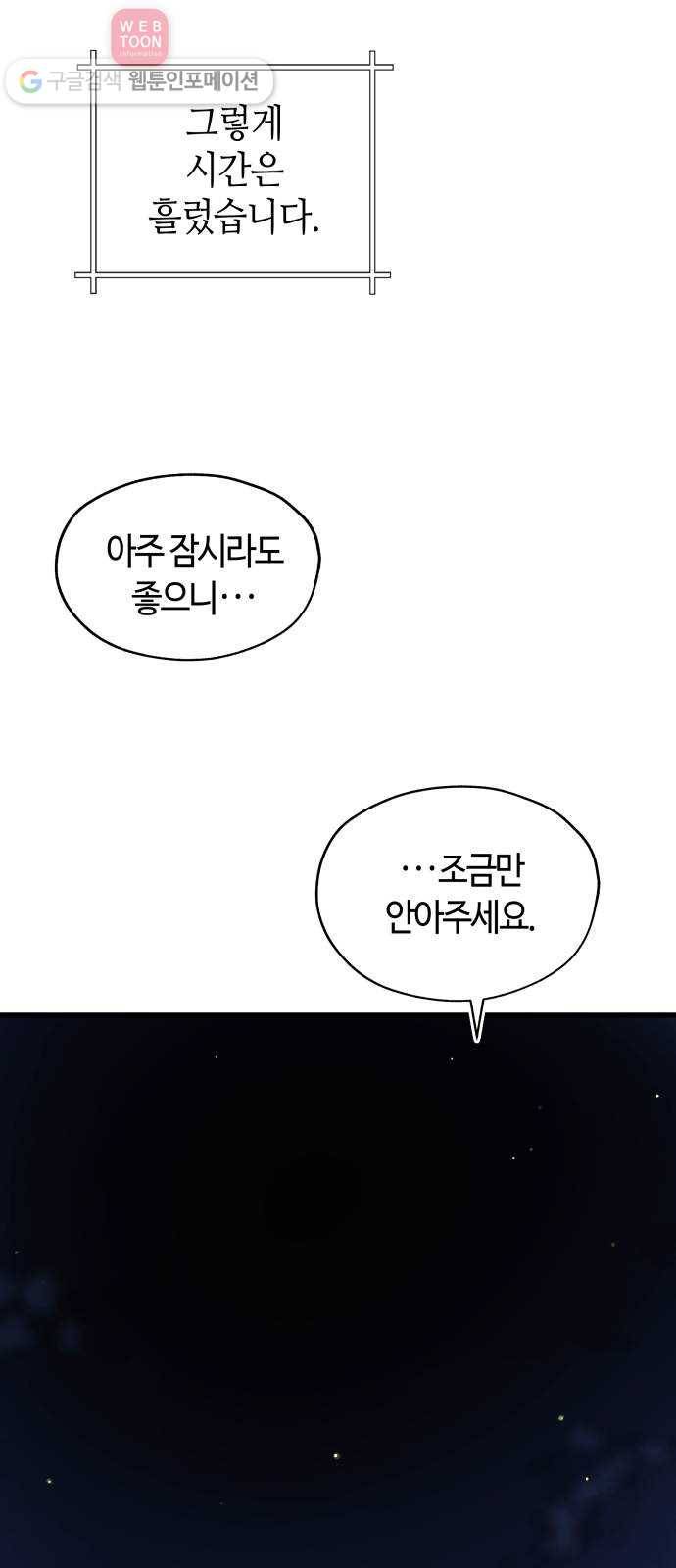 여기 악마가 있어 60. 평온 66