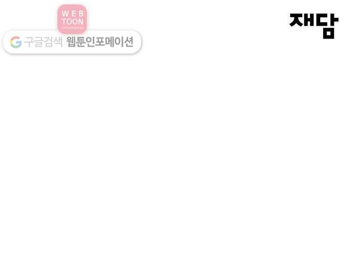 여기 악마가 있어 60. 평온 69