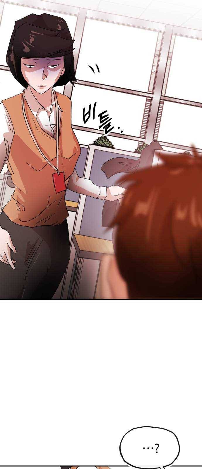 여기 악마가 있어 70. 균열 3