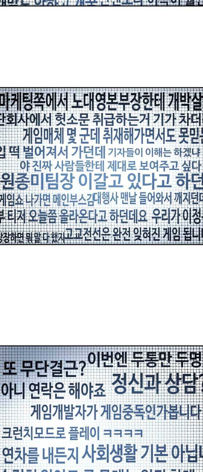 여기 악마가 있어 70. 균열 25