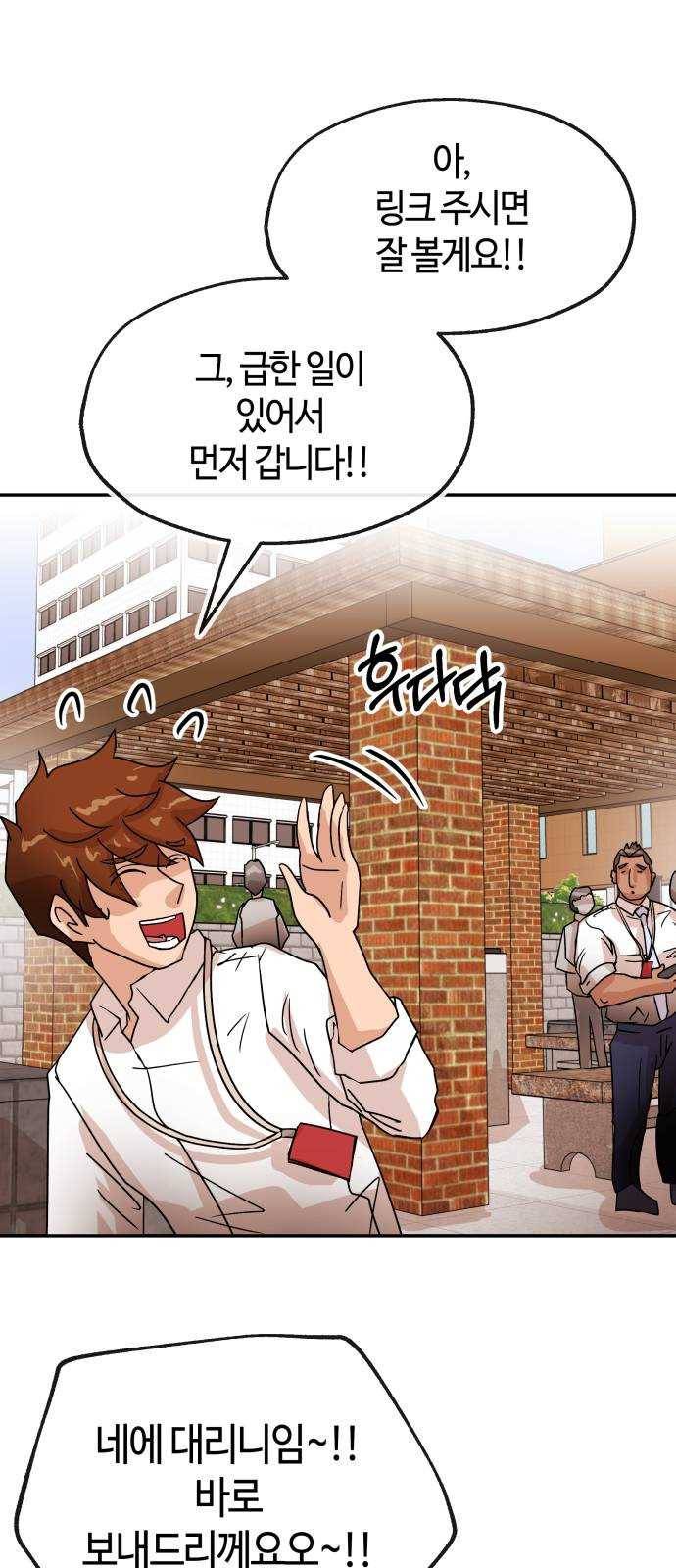 여기 악마가 있어 70. 균열 36