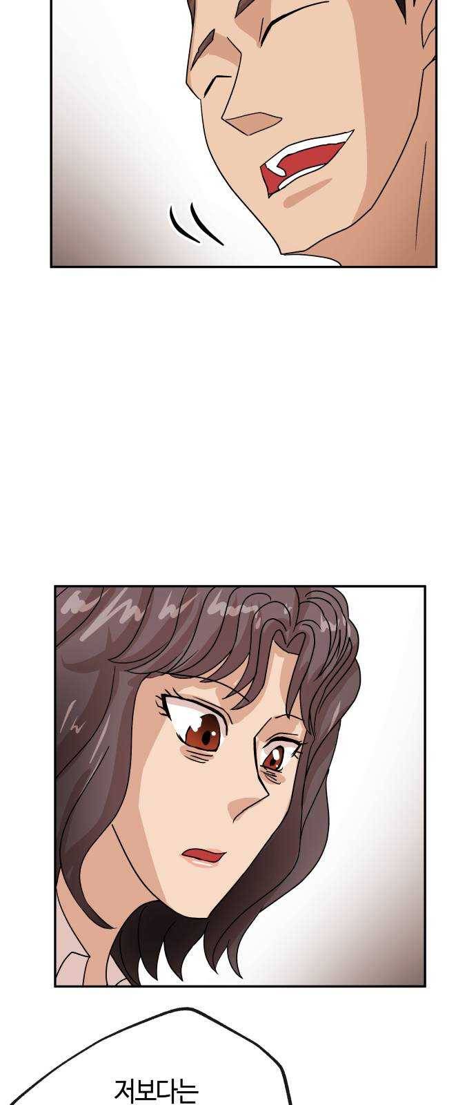 여기 악마가 있어 70. 균열 49