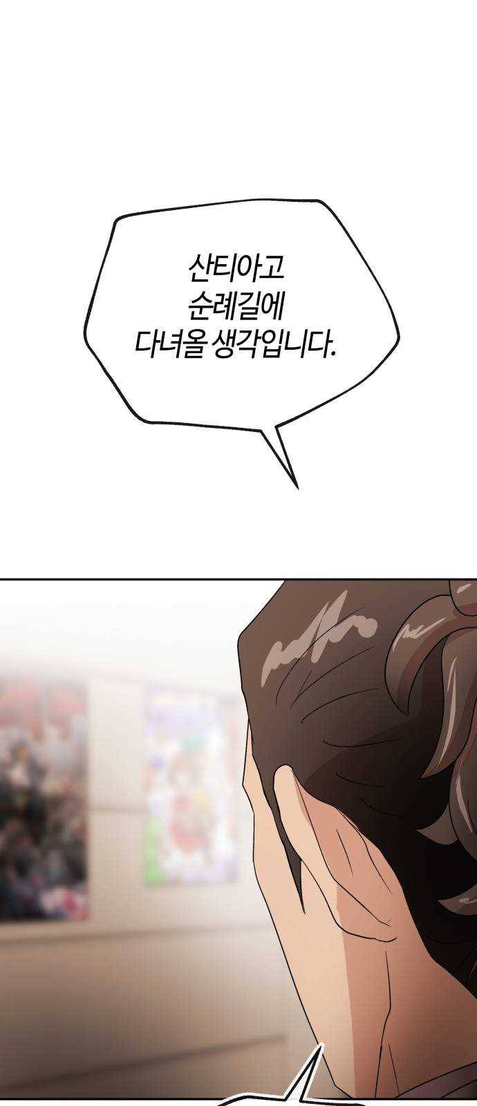 여기 악마가 있어 70. 균열 63