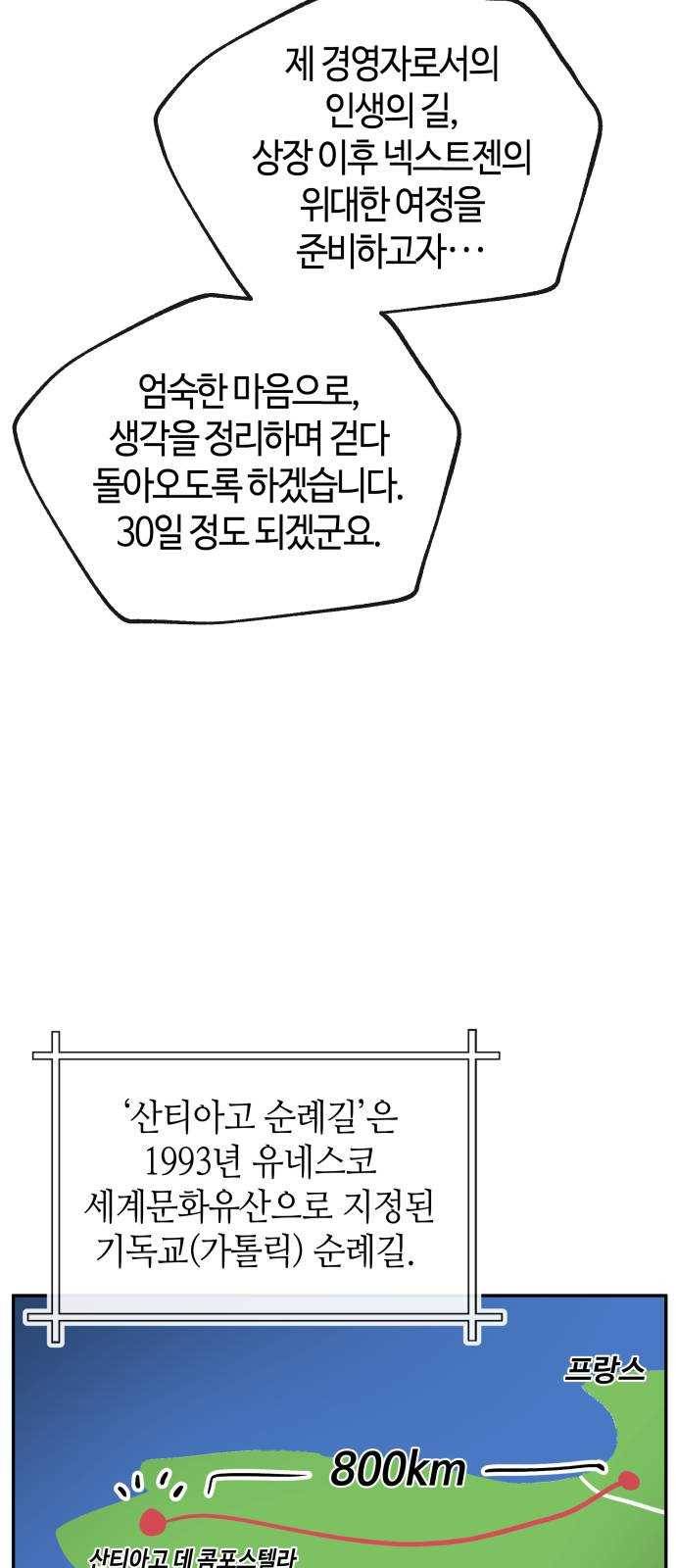 여기 악마가 있어 70. 균열 64