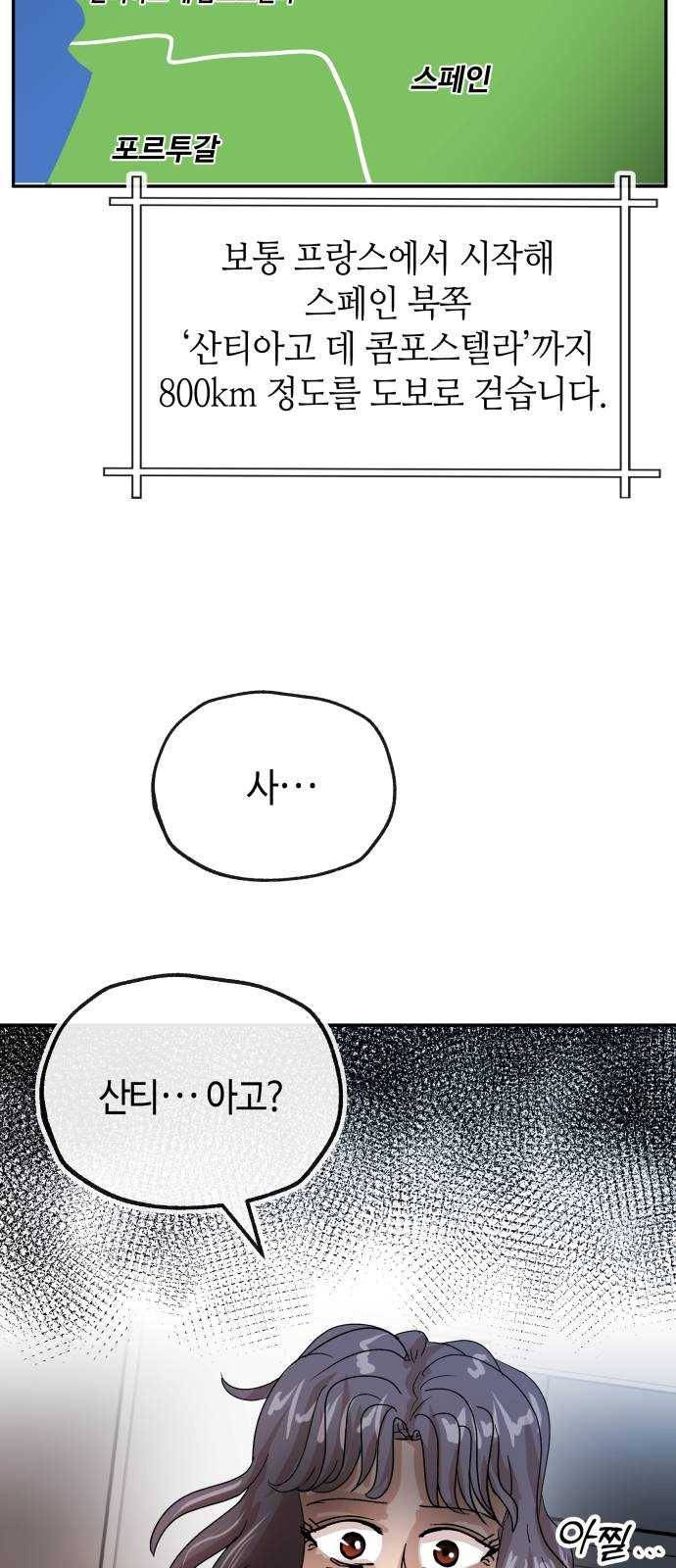 여기 악마가 있어 70. 균열 65