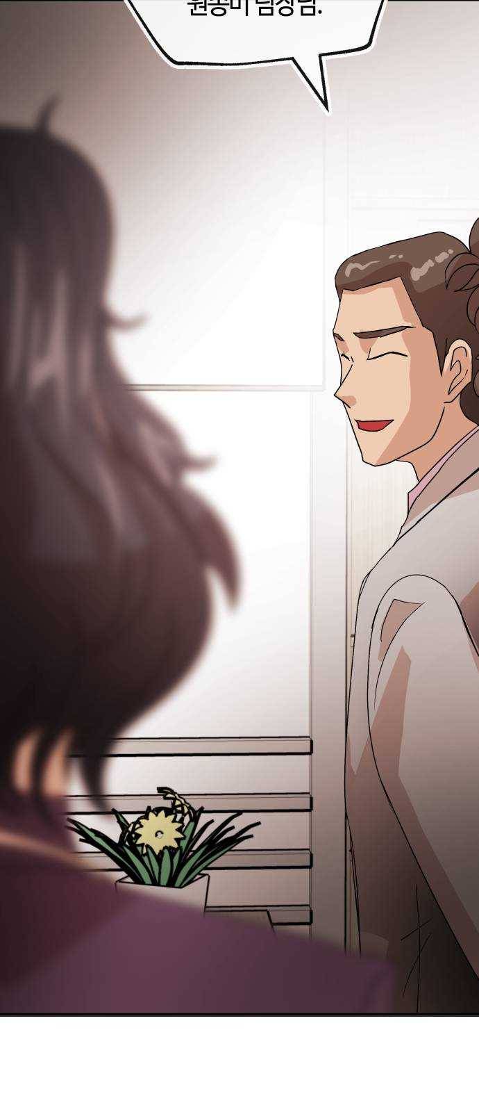 여기 악마가 있어 70. 균열 68