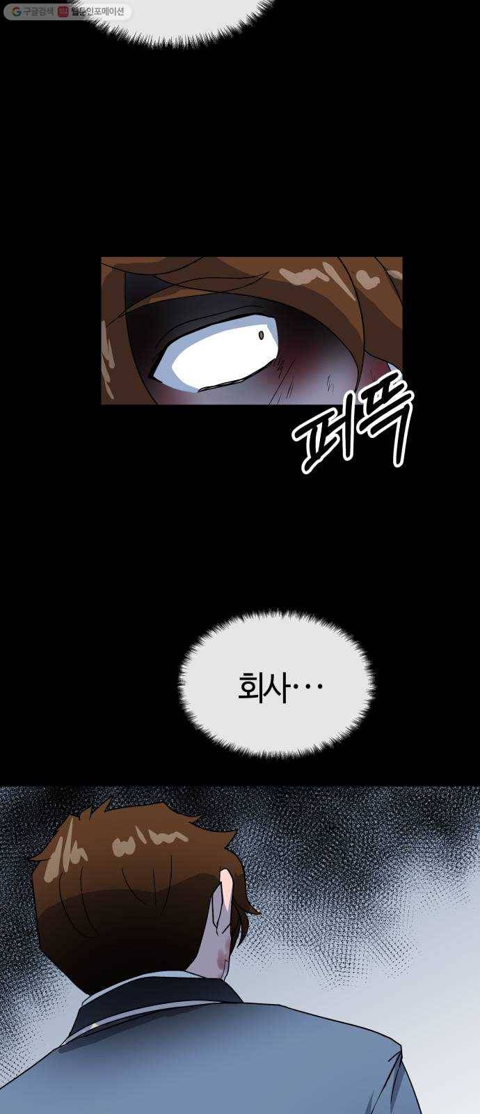 여기 악마가 있어 77. 원죄 16