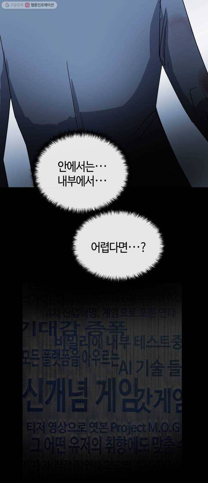 여기 악마가 있어 77. 원죄 17