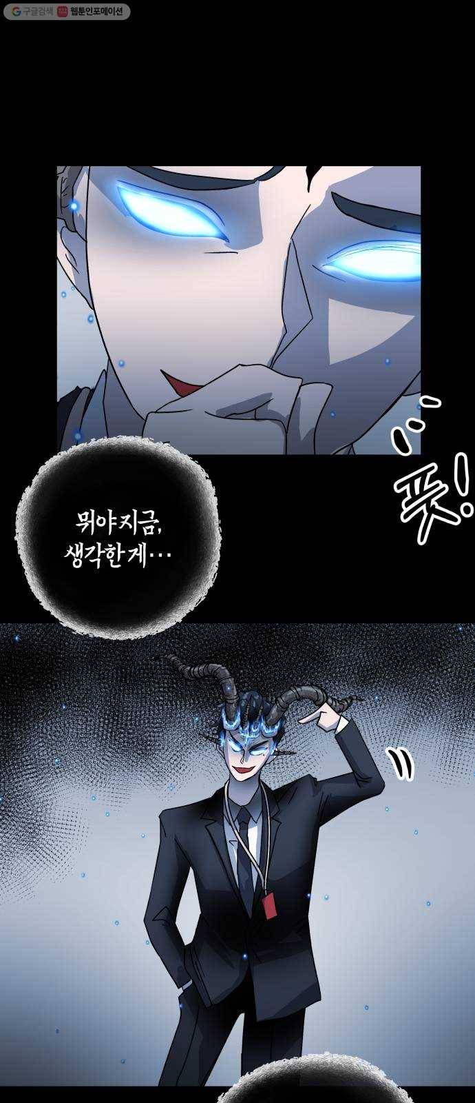 여기 악마가 있어 77. 원죄 18