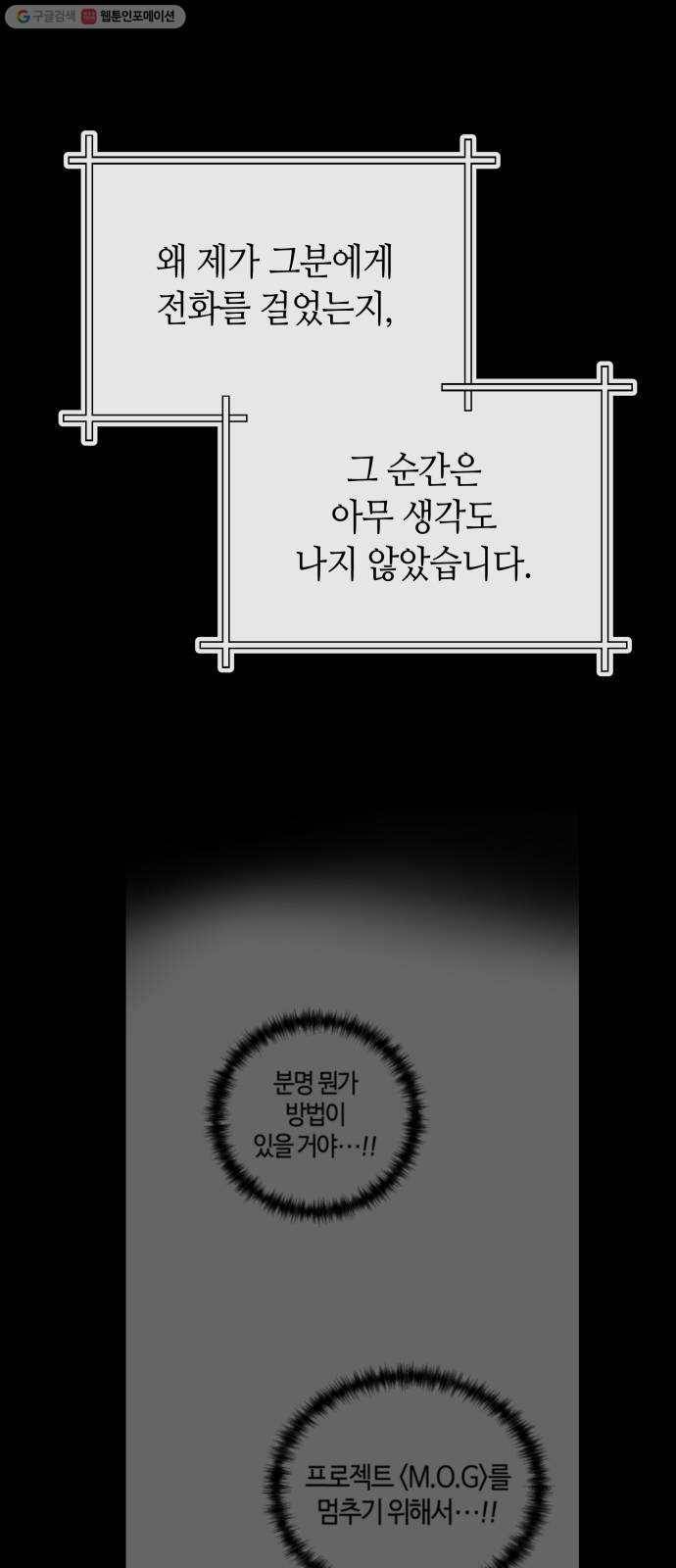 여기 악마가 있어 77. 원죄 50