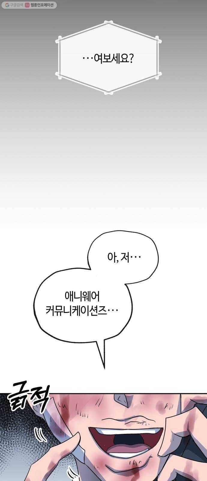 여기 악마가 있어 77. 원죄 52