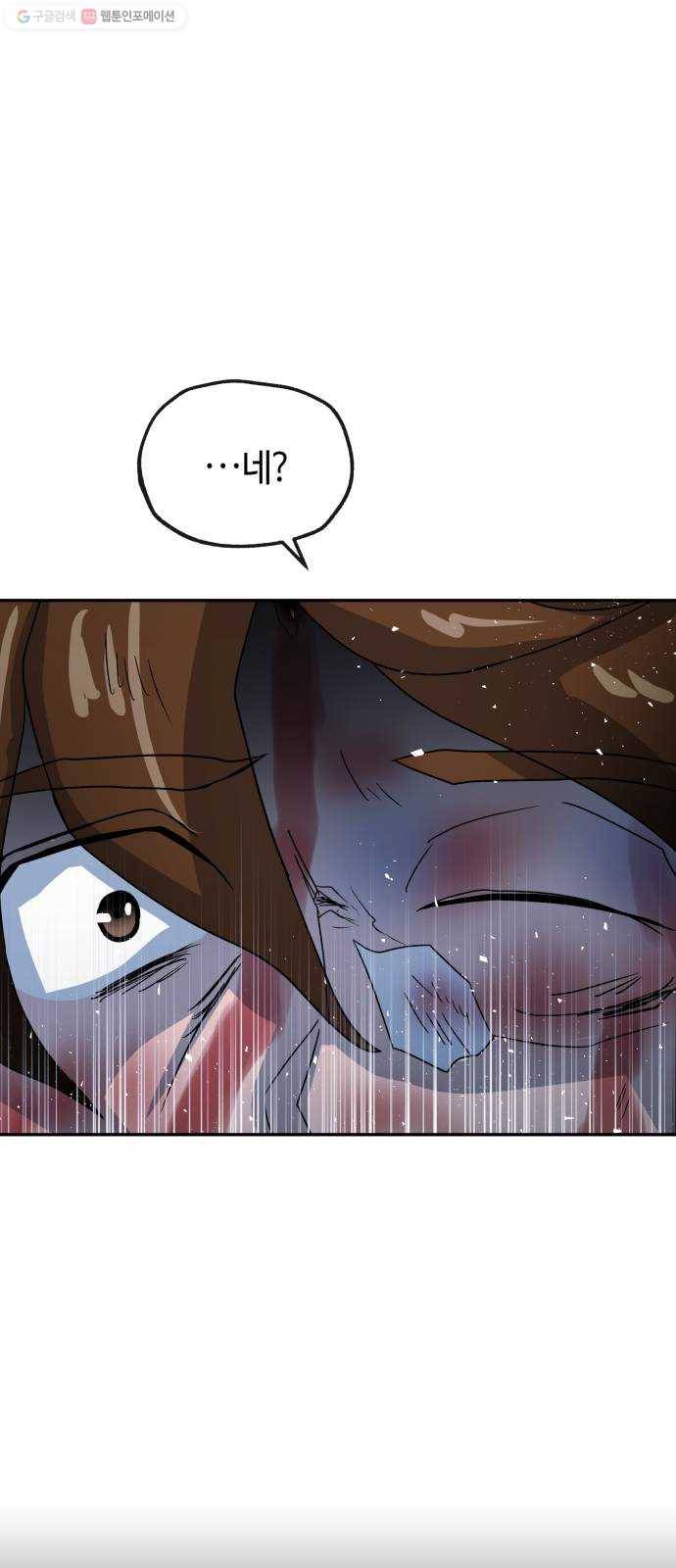 여기 악마가 있어 77. 원죄 65