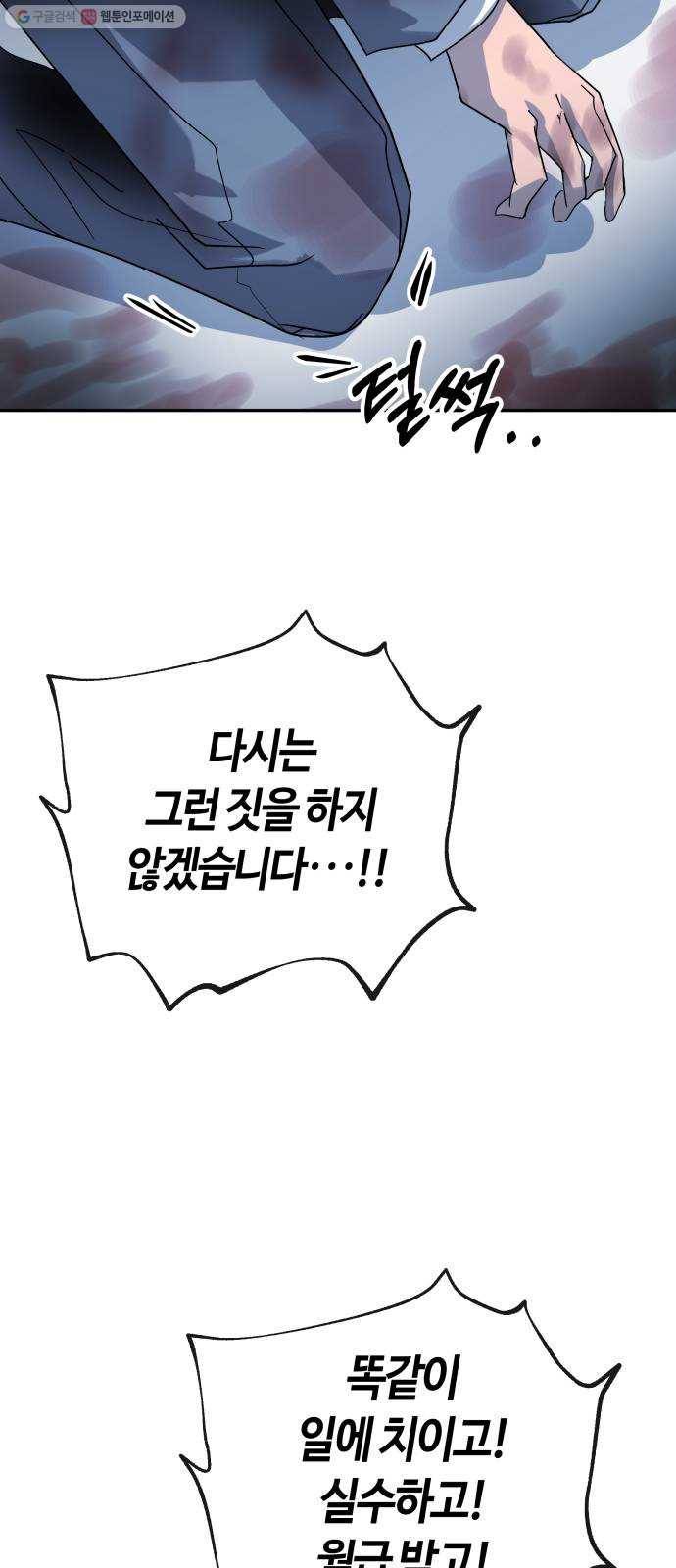 여기 악마가 있어 77. 원죄 83