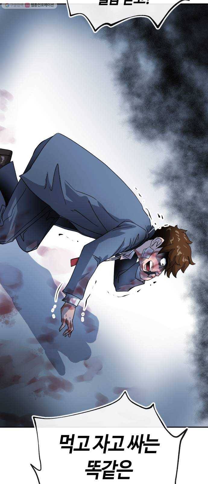 여기 악마가 있어 77. 원죄 84