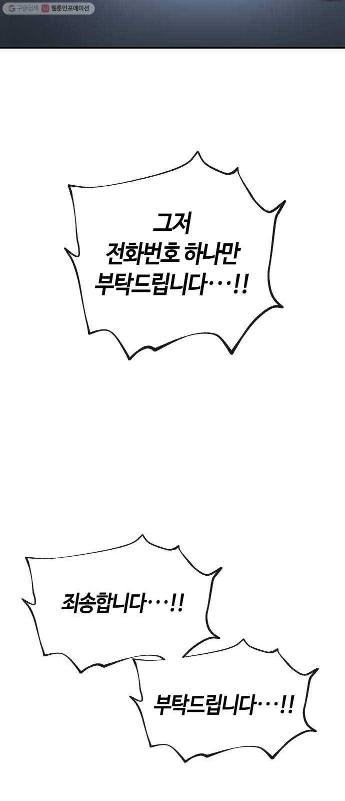여기 악마가 있어 77. 원죄 88