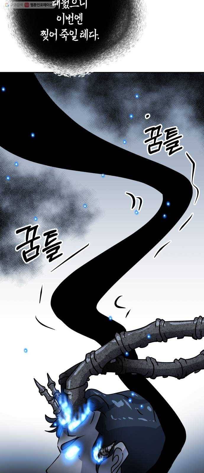 여기 악마가 있어 77. 원죄 91