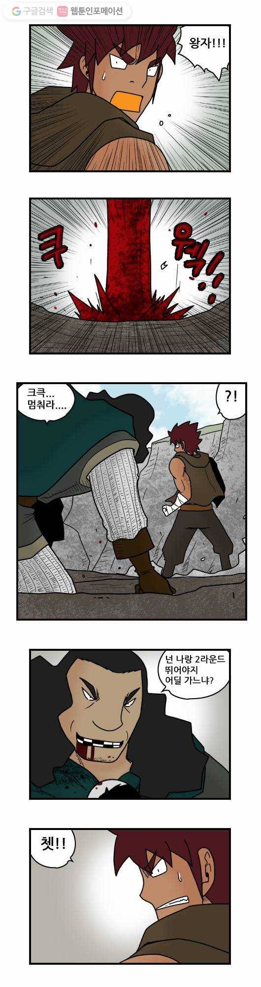 히어로메이커 추격4 2