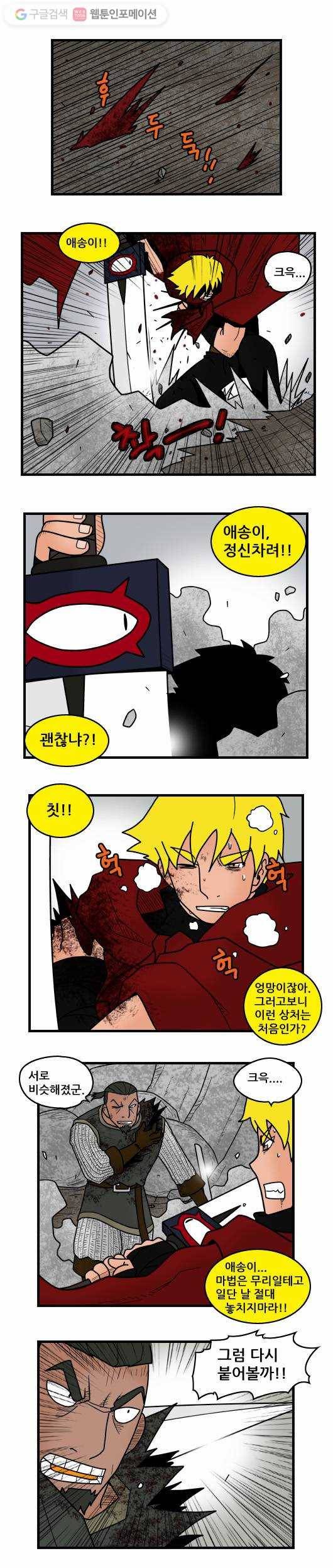 히어로메이커 추격4 3