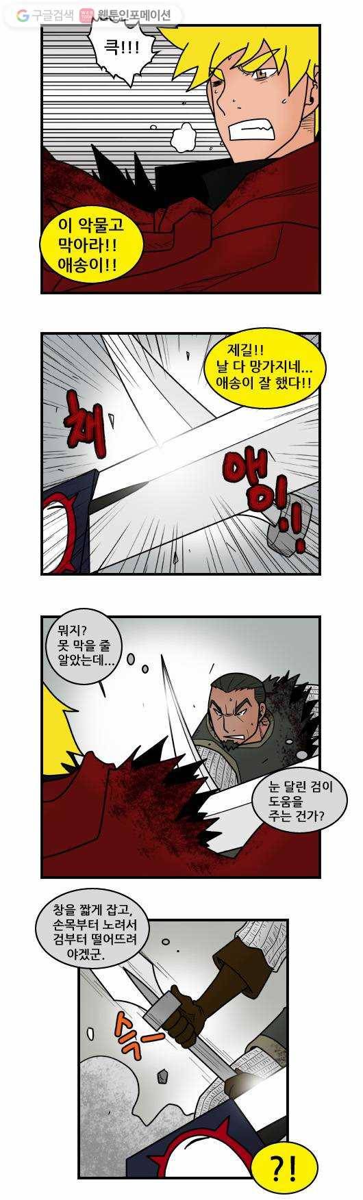 히어로메이커 추격4 4