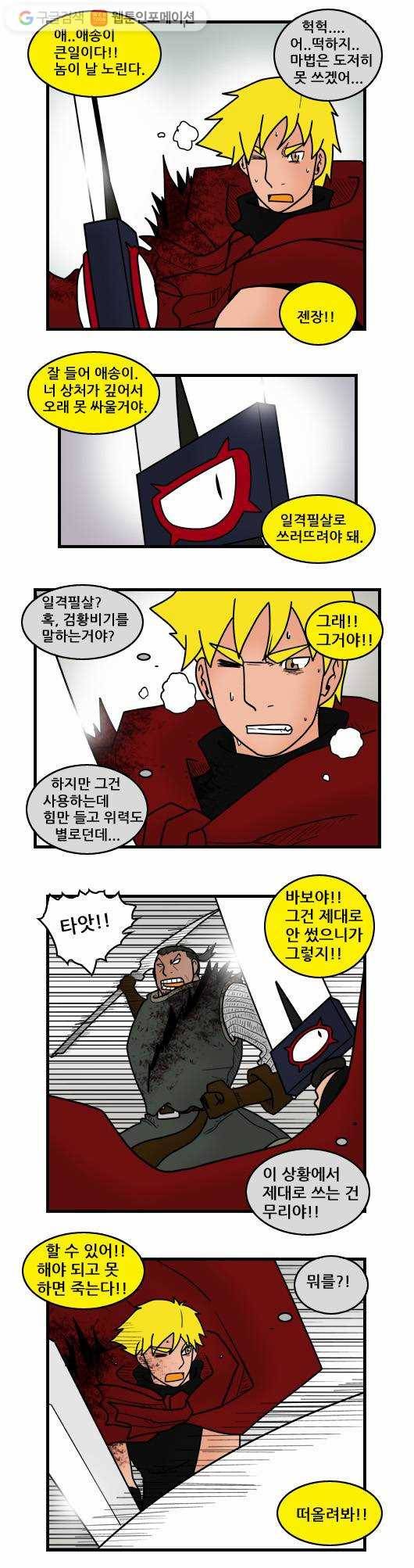 히어로메이커 추격4 5
