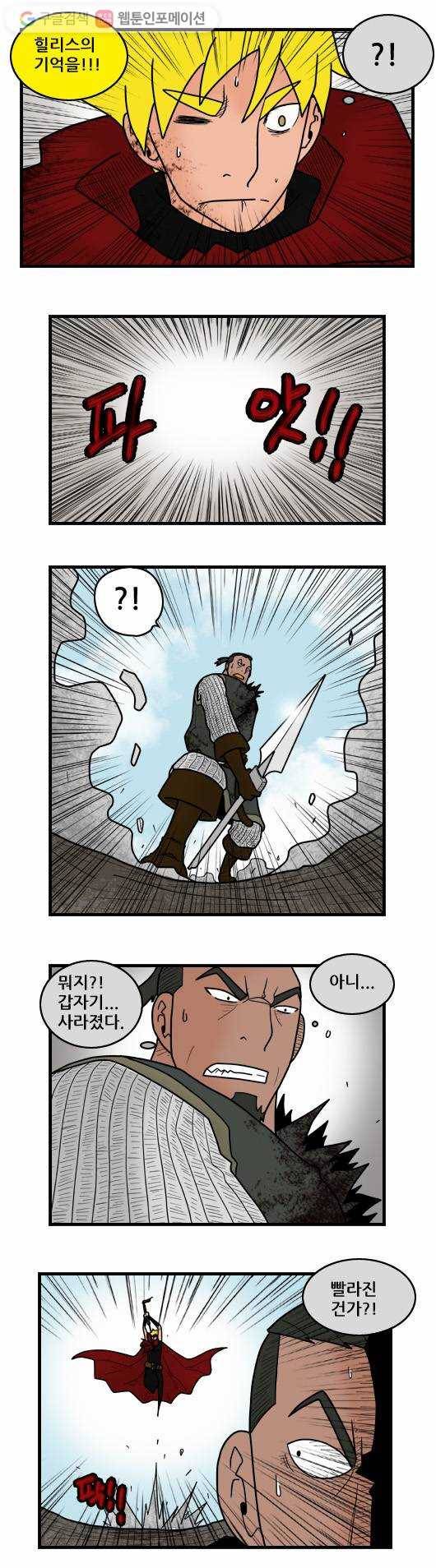 히어로메이커 추격4 6