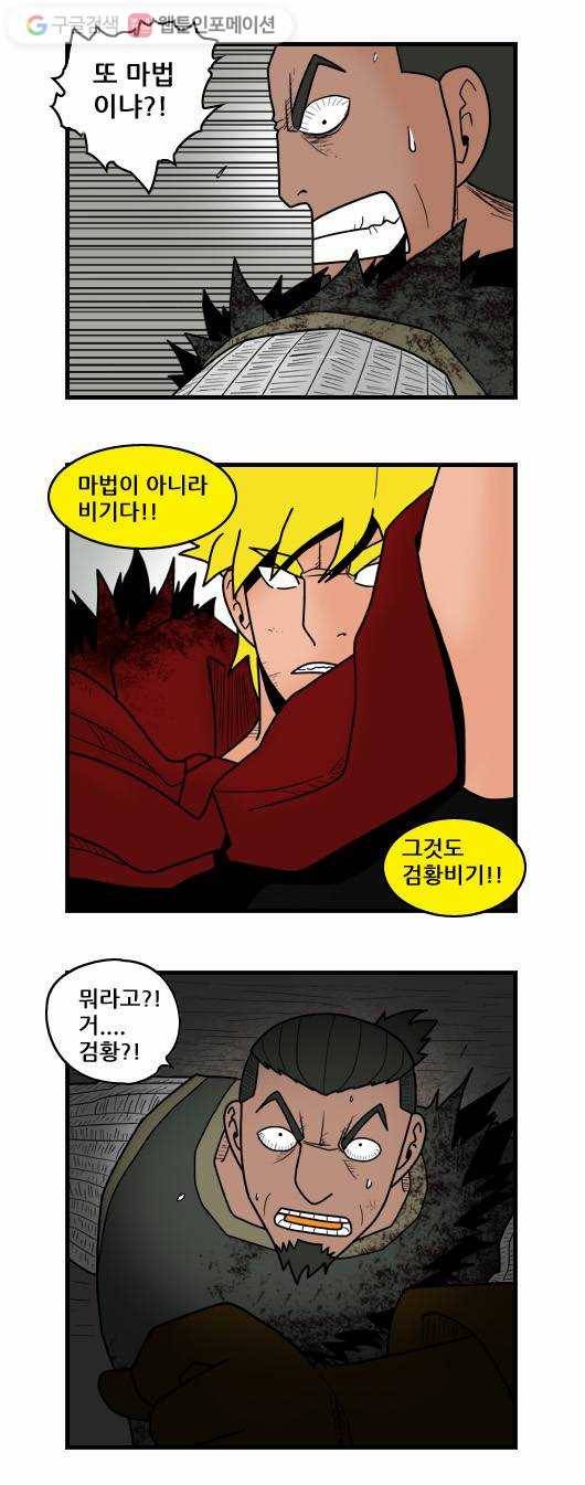 히어로메이커 추격4 7