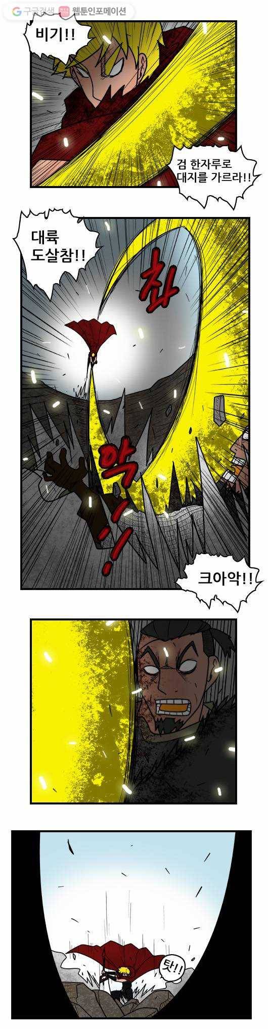 히어로메이커 추격4 8