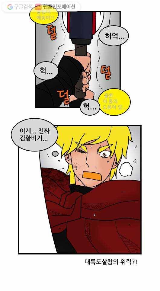 히어로메이커 추격4 9