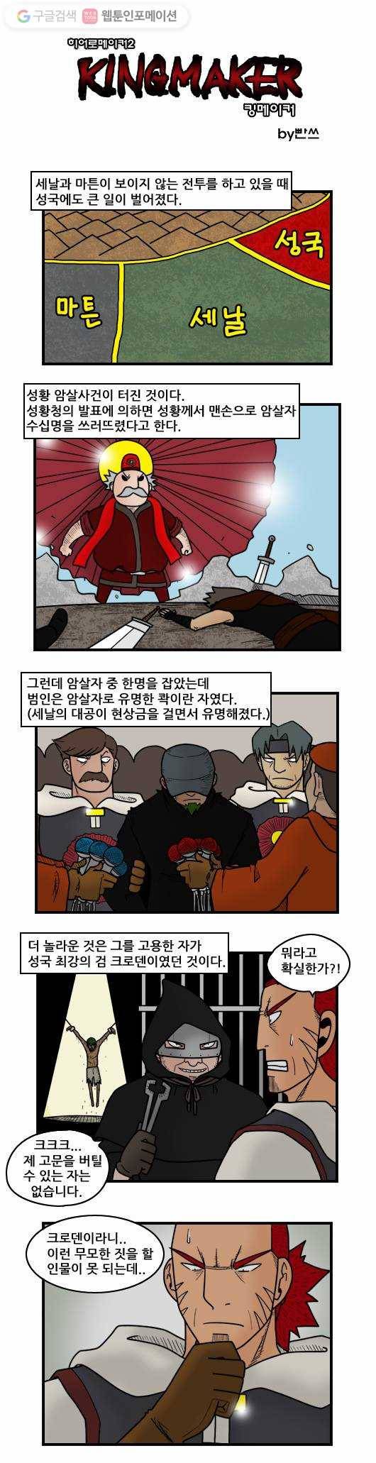 히어로메이커 도망자 1