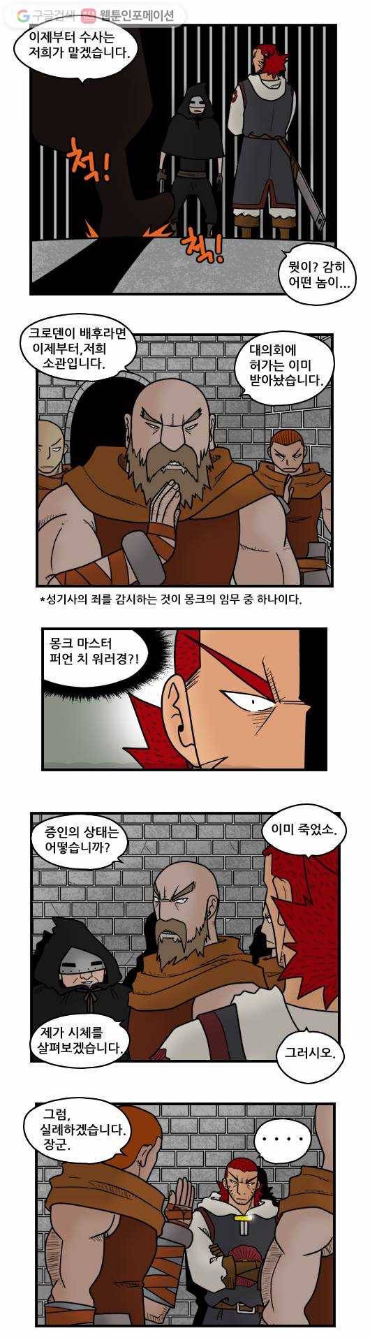 히어로메이커 도망자 2