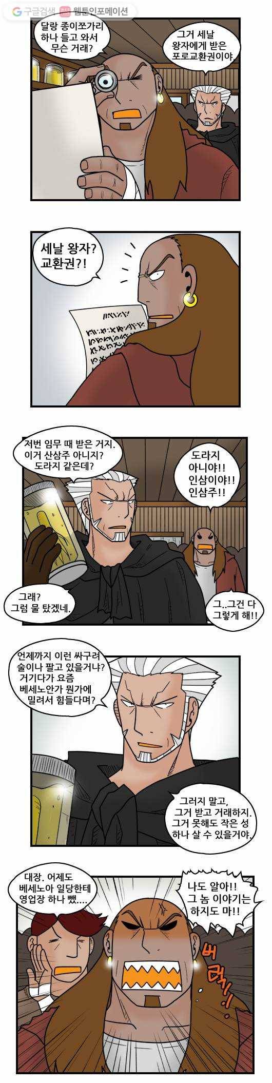 히어로메이커 도망자 6