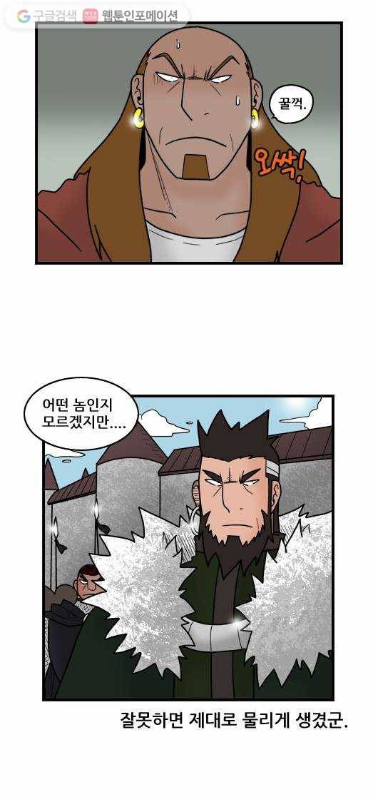 히어로메이커 도망자 8