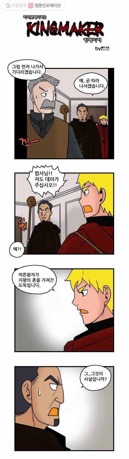 히어로메이커 동병상련 1