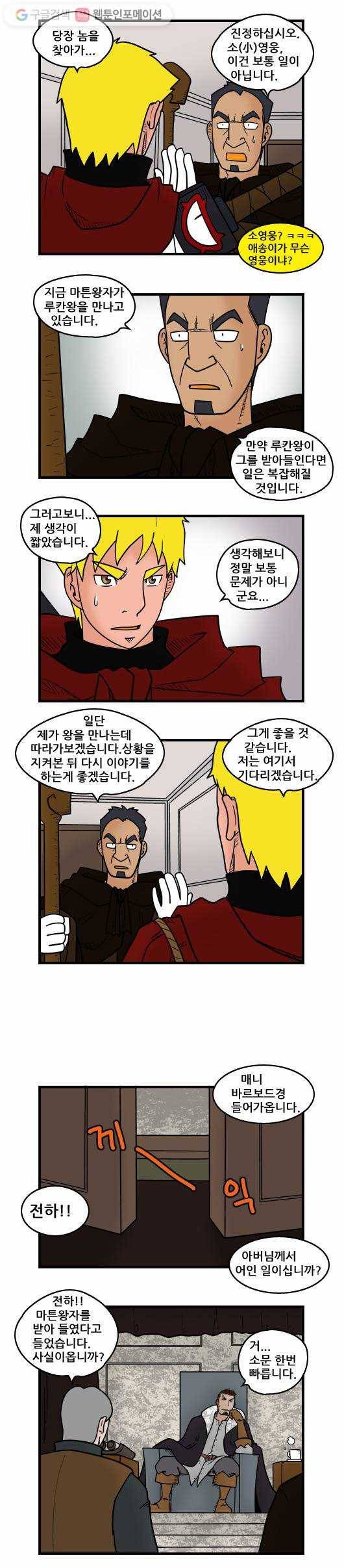 히어로메이커 동병상련 2