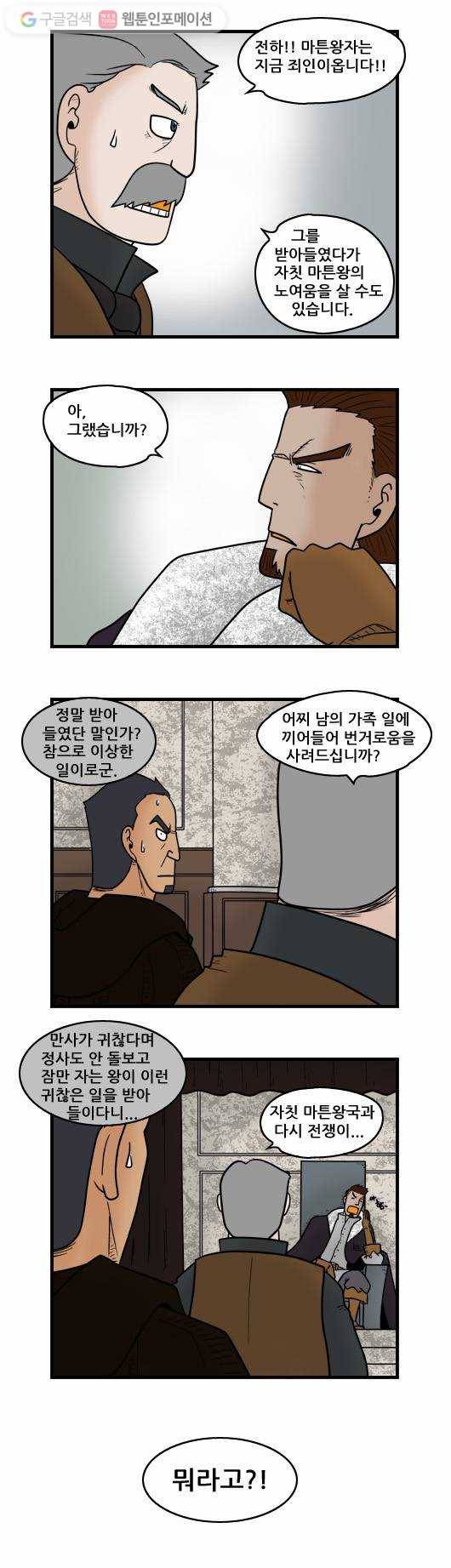히어로메이커 동병상련 3