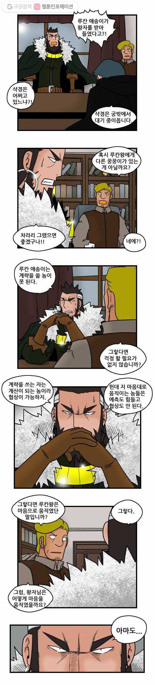 히어로메이커 동병상련 4