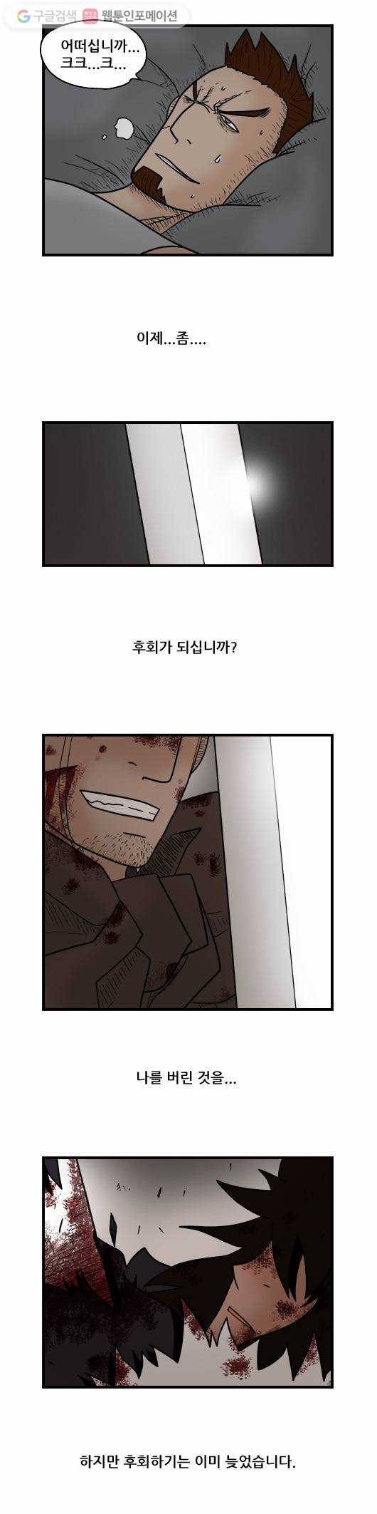 히어로메이커 동병상련 7